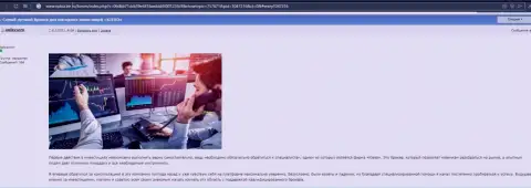 Обзор условий трейдинга forex брокерской организации Киехо, размещенный на информационном сервисе nokia bir ru