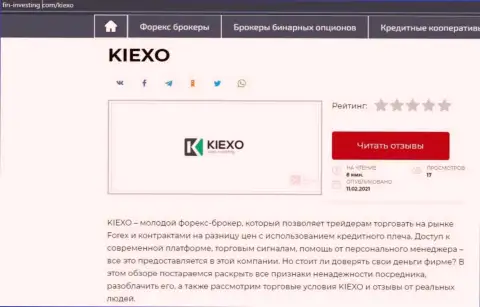 Сжатый информационный материал с обзором условий ФОРЕКС брокерской компании Kiexo Com на сайте фин-инвестинг ком
