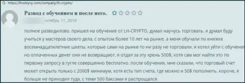 В компании LH Crypto занимаются разводняком клиентов - это ОБМАНЩИКИ !!! (отзыв)