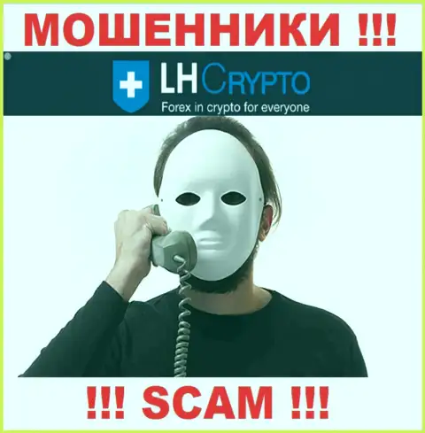 ЛХ Крипто раскручивают доверчивых людей на деньги - будьте бдительны в разговоре с ними