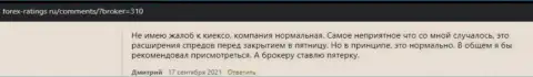 Комментарии о услугах FOREX дилинговой организации Киехо Ком на сайте forex-ratings ru