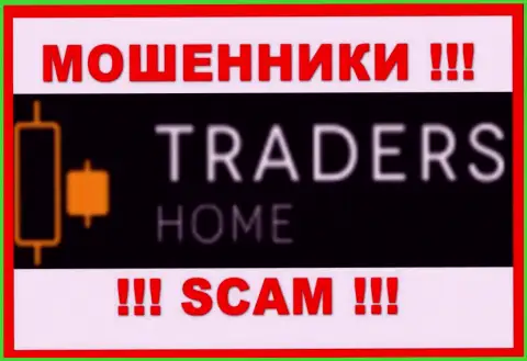 TradersHome - это МОШЕННИКИ ! Финансовые активы не возвращают !!!