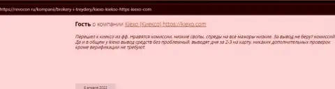Биржевые трейдеры представили свою личную точку зрения касательно условий совершения сделок форекс дилингового центра на веб-сайте Revcon Ru