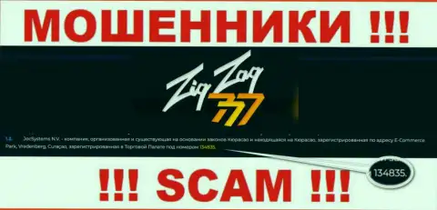 Рег. номер интернет жуликов ZigZag777, с которыми совместно работать довольно опасно: 134835