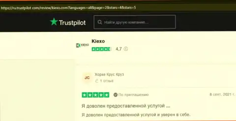 Валютные трейдеры оставили реальные отзывы об условиях торговли Форекс брокерской компании Kiexo Com на информационном сервисе Trustpilot Com