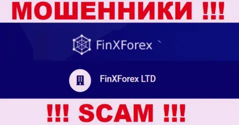 Юридическое лицо конторы ФинХ Форекс - это FinXForex LTD, инфа позаимствована с официального онлайн-ресурса