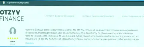 Публикация о ФОРЕКС-дилинговой организации BTG-Capital Com на онлайн-сервисе ОтзывФинанс Ком