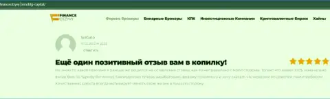 Биржевые игроки БТГ Капитал опубликовали отзывы об дилинговой организации на информационном ресурсе financeotzyvy com
