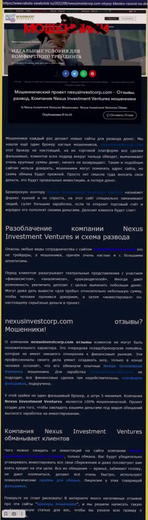 Если же нет желания оказаться еще одной жертвой Nexus Investment Ventures, держитесь от них как можно дальше (обзор противозаконных действий)