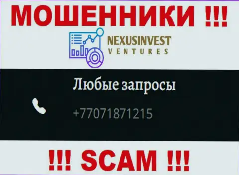 Аферисты из Nexus Investment Ventures Limited имеют не один номер телефона, чтоб облапошивать малоопытных клиентов, ОСТОРОЖНЕЕ !