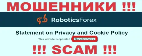 Данные об юридическом лице мошенников RoboticsForex