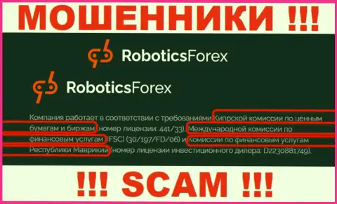 Регулятор (Financial Services Commission), не пресекает махинации RoboticsForex - орудуют сообща