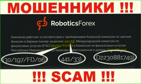 Номер лицензии на осуществление деятельности Robotics Forex, на их интернет-портале, не поможет уберечь Ваши вложенные деньги от прикарманивания