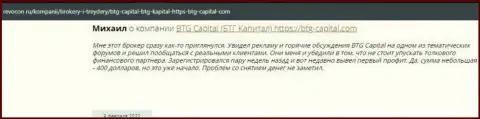 Необходимая инфа о условиях для трейдинга БТГ-Капитал Ком на веб-ресурсе revocon ru