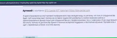 Информация о дилинговой организации BTG-Capital Com, представленная онлайн-ресурсом revocon ru