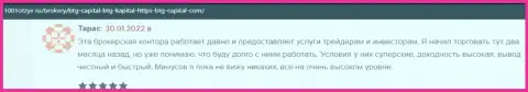 Позитивные комменты об условиях для торгов брокерской компании BTG Capital, представленные на информационном ресурсе 1001otzyv ru