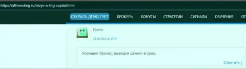 Создатель отзыва, с сайта allinvesting ru, называет BTG Capital порядочным дилинговым центром