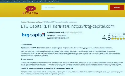 Обзор условий для торгов дилингового центра BTG-Capital Com на сайте Revocon Ru
