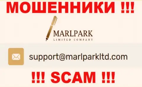 Е-майл для обратной связи с интернет-мошенниками МарлпаркЛтд