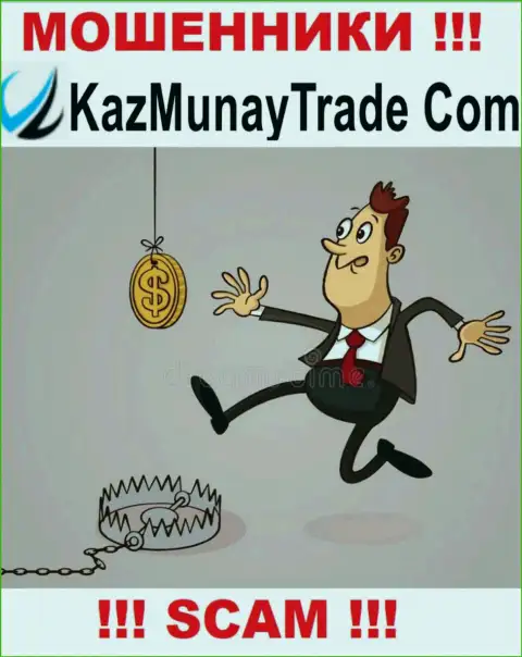 В дилинговой организации Kaz Munay Trade выдуривают с наивных игроков финансовые средства на уплату комиссионных сборов - это МОШЕННИКИ