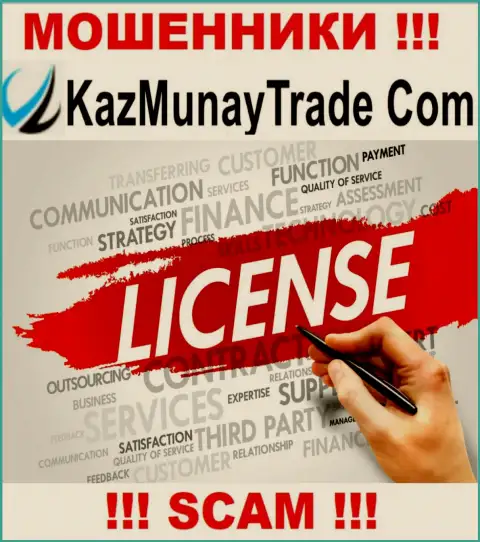Лицензию Kaz Munay не имеют и никогда не имели, так как мошенникам она не нужна, ОСТОРОЖНО !