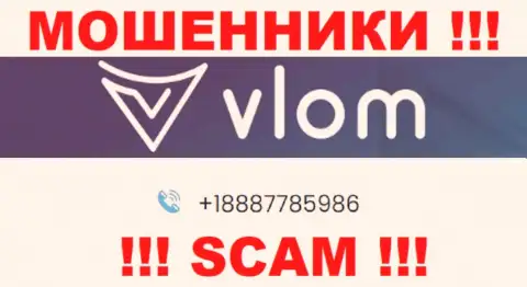 С какого именно телефонного номера Вас будут обманывать трезвонщики из организации Vlom Ltd неизвестно, будьте бдительны