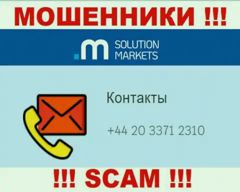 Не дайте internet мошенникам из организации Solution Markets себя накалывать, могут звонить с любого телефонного номера
