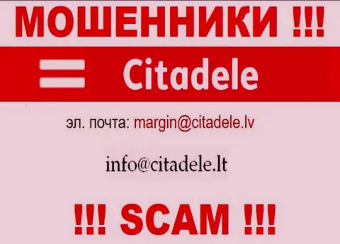 Не вздумайте общаться через почту с организацией Citadele lv - это ЖУЛИКИ !