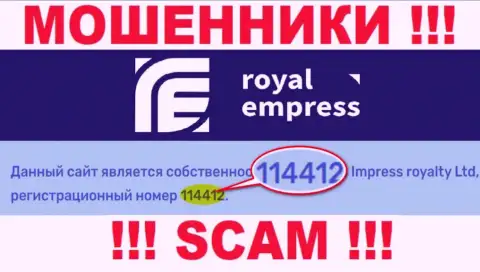 Регистрационный номер Impress Royalty Ltd - 114412 от прикарманивания вложенных денежных средств не спасет