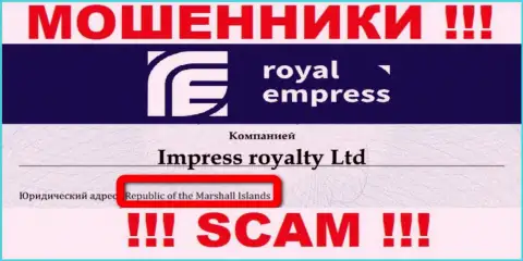 Оффшорная регистрация Royal Empress на территории Маршалловы Острова, способствует обворовывать до последней копейки лохов