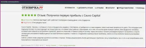 Отзыв клиента о организации CauvoCapital на портале otzovichka ru