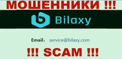 Связаться с internet-мошенниками из конторы Bilaxy Com вы можете, если напишите сообщение на их е-майл
