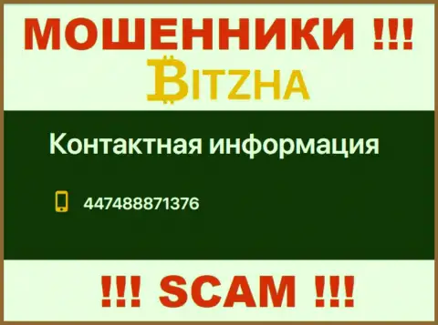 Не надо отвечать на звонки с незнакомых номеров телефона это могут звонить кидалы из компании Bitzha