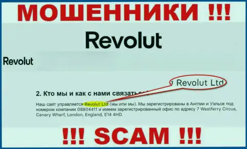 Revolut Ltd - это контора, которая управляет internet-мошенниками Револют