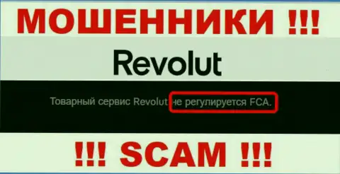 У организации Revolut Com не имеется регулятора, а следовательно ее противозаконные уловки некому пресекать