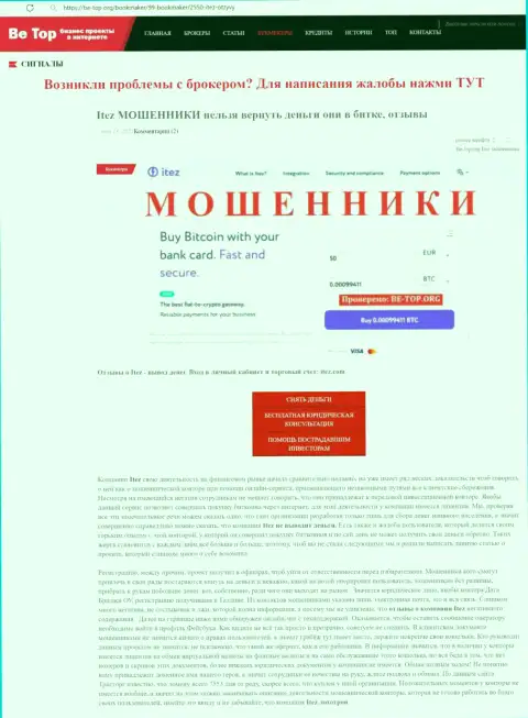 Обзор мошеннических уловок махинатора DataBridge OÜ, который был найден на одном из internet-сайтов