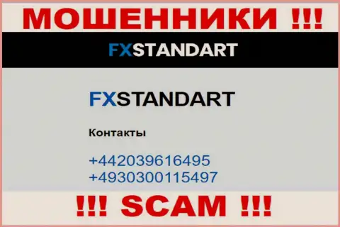 С какого телефона Вас станут накалывать трезвонщики из компании FXSTANDART LTD неизвестно, будьте очень бдительны