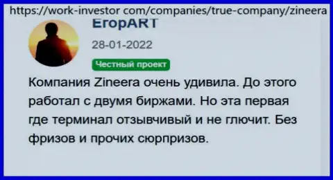 Об надёжности организации Зиннейра Ком в правдивом отзыве трейдера дилингового центра на веб-сервисе Ворк-Инвестор Ком