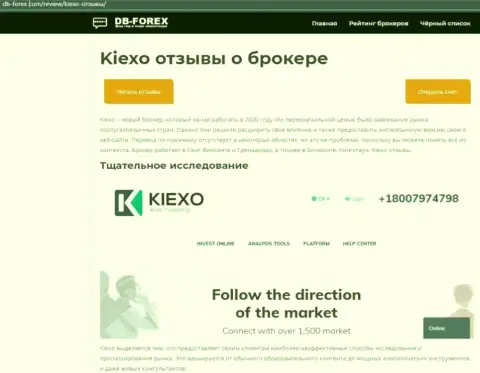 Сжатый обзор дилингового центра KIEXO на сайте Db Forex Com