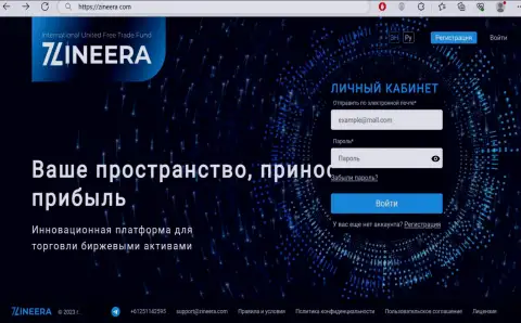 Первая страничка официального сайта криптовалютного дилера Зиннейра Ком