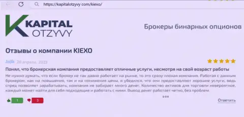 О выгодности условий для совершения сделок брокерской организации KIEXO, делится своей личной точкой зрения трейдер на web-ресурсе KapitalOtzyvy Com
