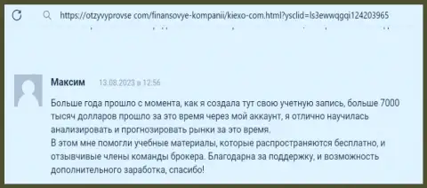 Очередная публикация о реальной поддержке неопытным трейдерам в организации KIEXO, теперь с сайта OtzyvyProVse Com
