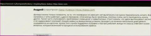 Отзывы интернет-пользователей о дилере KIEXO на веб-портале Revocon Ru