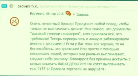 Евгения приходится создателем этого отзыва, публикация скопирована с интернет-сайта об трейдинге brokers-fx ru