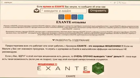 Главная страница EXANTE - раскроет всю суть Exante