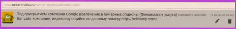 Комментарий Максима позаимствован на веб-сайте неберитрубку ру