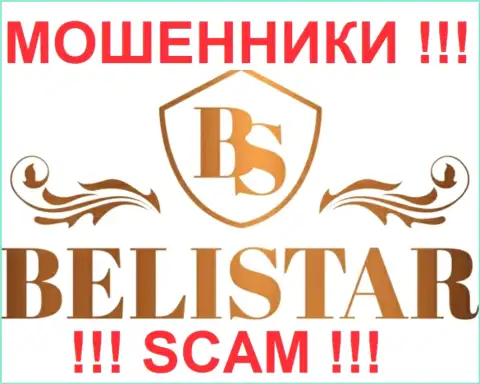 Belistar Holding LP (Белистар Холдинг ЛП) - это МОШЕННИКИ !!! СКАМ !!!