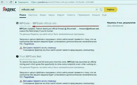 web-сайт MF Coin Net является вредоносным по мнению Яндекс