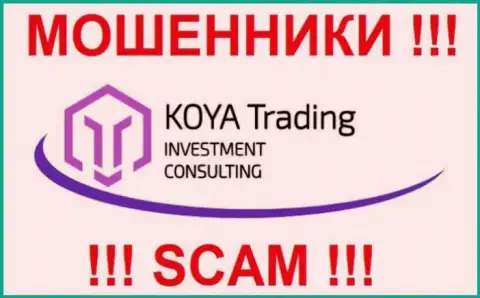 Фирменный знак шулерской форекс брокерской конторы Koya-Trading