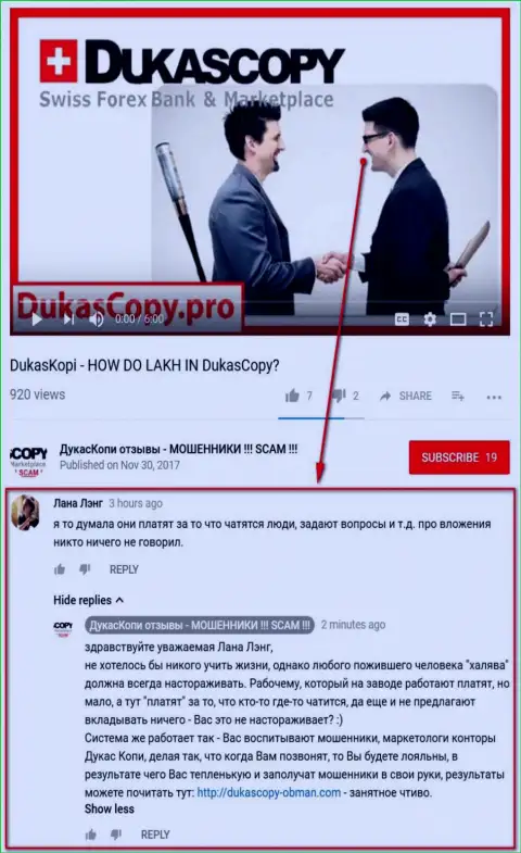 Очередное непонимание по поводу того, отчего ДукасКопи Ком платит за общение в приложении DukasCopy Connect 911